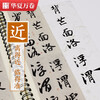 Huaxia Wanjuan Copybook, Close Copying Large Character Card, Zhiyong Zhencao Thousand-Character Copybook, Adult Beginner Cursive Introductory Pen, Hard Pen, Soft Pen, Writing Copy Copying Calligraphy Copybook