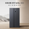 Xiaomi (MI) 610-liter refrigerator with double doors, air-cooled, frost-free, large capacity, silver ion sterilization, first-class energy efficiency BCD-610WMSA