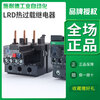 Schneider thermal relay LRD series D-type three-phase adapter LC1D AC contactor current overload protection LRD3363C 63-80A