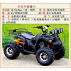 Seputi's new adult two-seater large and small bull ATV water-cooled shaft drive four-wheel drive gasoline mountain off-road motorcycle Little Bull Package Six