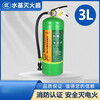 Maiduoduo (MDD) water-based fire extinguisher 3L-4KG green water-based oil-extinguishing foam fire extinguisher anti-solubility anti-freeze low temperature 950ml water-based water mist type normal temperature model