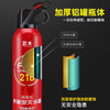 Jumu fire extinguisher vehicle-mounted water-based water extinguisher new energy vehicle private car lithium battery small water machine type fire extinguisher bottle 620ml water-based 21B water-based fire extinguisher one bottle household fire extinguishing equipment set fire extinguisher