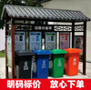 Wen Yijia Customized Garbage Sorting Kiosk Customized Antique Garbage Sorting Collection Kiosk Garbage Sorting and Recycling Station Publicity Board Manufacturer Style 1 (excluding trash cans)