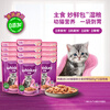 Weijia Cat Canned Soft Pack Cat Wet Food Staple Miaoxian Pack Kitten Cat Food 85g*12 Tuna Flavor