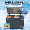 Bingxing ultra-low temperature freezer - 60 commercial minus 40 degrees low temperature refrigerator household seafood tuna deep cooling quick freezing freezer minus -50 degrees 150 liters (-15 ~ -50 adjustable temperature)