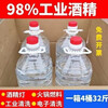 Alcohol 100 pure industrial 98 degree mechanical equipment cleaning electronic equipment decontamination fire therapy cupping barrel hot pot burning 5 liter large barrel about 7.8 catties