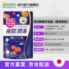 ISDG night enzyme pellets 120 capsules/bag 232 kinds of fruit and vegetable fermented Hyosume plum enzyme liquid to reduce belly, night enzyme + diet enzyme fat burning package