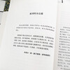 The complete version of the two volumes of Don Quixote, the complete translation of the world classic novel Don Quixote, the original recommended reading for high school students, Yang Jiang's novel