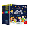 A total of 6 volumes of 365 night bedtime stories with color pictures and phonetic notation for children aged 0-3-6, story books for children aged 0-3-6, early education with pictures, baby picture books, emotional intelligence management, transition from one to two, transition from primary to junior high.