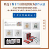 Traditional Chinese patterns and design applications (produced by Huike)