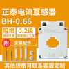 Current transformer AC three-phase current ratio BH-0.66I0.2S level 100/200/300/400/5A 10/5 0.2 level below 6.6KW power (solid core