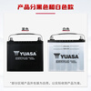 Yuasa Yuasa car battery maintenance-free original factory adaptation 55B24L(S)-MF-SY-KR trade-in
