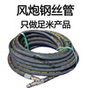 Full meter gale gun air pipe steel wire hose air pump high pressure tube air compressor inner diameter 13 tire inflation tube 8mm gale gun tube inner diameter 13 + pair of wire joints 5 meters