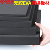 Mileqi 60 degree eva foam board shock-absorbing and anti-collision thickened foam material packaging box engraved lining custom sponge board sheet roll 50mm thick black glue-free - 0.5m wide X 0.5m long