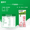 Mengniu whole milk pure milk 200ml*24 boxes, family New Year goods stocking, e-commerce customization