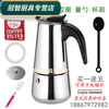 Italian coffee pot stainless steel Moka pot for home use induction cooker for making coffee No. 2 pot 100 Howard Johnson 0ml