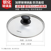Lingfair (LINKFAIR) stainless steel pot lid with visual cooking tempered glass lid, autoclaved series 22cm pot lid