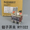 GNBER Okamoto Electronics toggle switch rocker switch RT1322 6 pins 3 gears silver contact RT1021 2 pins 2 gears
