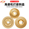 Xinchengfeng angle grinder file, woodworking polishing, shaping thorn disc, round grinding wheel, polishing wheel, tea tray, wood file, root carving and polishing, 100 gold flat file (2 pieces)