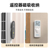 Extra remote control magnetic sticker TV air conditioner remote control wall storage without punching wall hanging strong magnetic hook