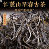 Mingguan Zhongpin 23-year-old spring tea, Xiguimanglushan early spring ancient tree loose tea, Yunnan ancient tree tea, Pu'er tea loose tea, Xianggao 100g