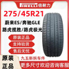 Pirelli genuine 275/45R21 car service agency Land Rover Range Rover Discovery Porsche Cayenne XC90 Mercedes-Benz GLE Pirelli 275/45R21 95 New
