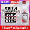 Honda Honda gasoline engine cleaner Fit Civic Jade Accord Binzhi CR-V Crown Road fuel treasure additive Guangqi Honda gasoline cleaner