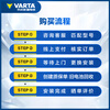 VARTA car battery blue label 55B24LS Honda Accord Rena Maxima Jingyi Kia K2