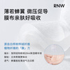 Ruwei (RNW) hyaluronic acid hydrating mask set 30 pieces deeply moisturizing and hydrating, staying up late to lock in moisture, gift to boyfriend and girlfriend