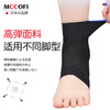 Mccofi ankle support sports ankle sprain protective gear medical ligament injury ankle sleeve anti-sprain ankle joint fixation H2