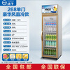 Yangzi aluminum alloy door beverage display cabinet refrigerated freezer fresh-keeping double door commercial single door beer refrigerator vertical 260 single door air direct cooling model high-end aluminum alloy door