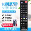 Original off-brand LCD universal all-purpose TV remote control universal Zhicheng JAV Lehua Kexian micro-cloud assembly machine model V59 LCD motherboard
