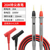 Victory Instrument (VICTOR) Multimeter Universal Accessory 20A Test Leads and Sticks CAT III 1000V 20A 20A Extra Fine Test Leads