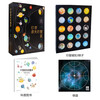 Salvaging the Lost Stars, a popular science book on the solar system (6-12 years old, including 20 crystal planet magnets + 12 planetary audio lessons + 1 multi-function chessboard)