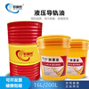 Hydraulic guide oil L-HG68#46#32 CNC machine tool elevator track guide lubricant 16L 200 liters 16L guide oil L-G68 spot