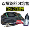 Full meter gale gun air pipe steel wire hose air pump high pressure tube air compressor inner diameter 13 tire inflation tube 8mm gale gun tube inner diameter 13 + pair of wire joints 5 meters
