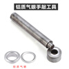 Air eye tool diy buckle installation punch shoelace hollow rivet buckle abrasive fabric nail button eye ring mold manufacturer custom made aluminum air eye hand knocking tool 20mm inner diameter