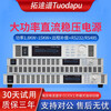 Tuopu Tuopu high power adjustable DC regulated power supply 60V150V high current high precision high voltage aging test TDP62100 (100V150A15KW)