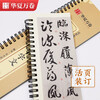 Huaxia Wanjuan Copybook, Close Copying Large Character Card, Zhiyong Zhencao Thousand-Character Copybook, Adult Beginner Cursive Introductory Pen, Hard Pen, Soft Pen, Writing Copy Copying Calligraphy Copybook