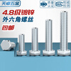 Tianzhuo Hardware 4.8 grade galvanized external hexagonal screws high strength bolts screw rod M6M8M10M12M14M16M20-M30mm M16*70-5 pcs