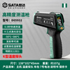 Shida SATA infrared thermometer high-precision kitchen baking temperature gun thermometer industrial oil temperature gun D05932