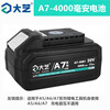 Dayi A7 lithium battery new electric wrench 6000 mAh battery converter chainsaw charger original A3 to A7 converter