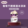 Haagen-Dazs grape rum vat ice cream 473ml/tub ice cream