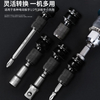 Gaoboshi electric wrench conversion head self-locking drill chuck inner hexagonal conversion head air cannon telescopic cartridge case square joint accessories wrench all-round package
