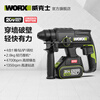 Vickers 20V brushless rechargeable electric hammer impact drill WE381 (4.0 dual-electric) lithium battery pickaxe drill dual-purpose for concrete drilling