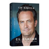 Jingcang Straight Hair 9787544798501 Old Friends, Lovers and Big Trouble Matthew Perry’s Memoirs Free Double Sided