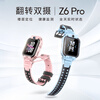 Little Genius Phone Watch Z6Pro/Z6Pro Junior/Z6D Upgraded Waterproof GPS Positioning 4G Video Photography Dual Camera Z6Pro Sky Mirror Blue