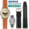 Hengdili adapts to Citizen watch strap FF series CA4500-16X/CA4503 4505 watch strap genuine leather and cowhide bracelet accessories black white line-no buckle 22mm