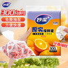 Miaojie thick flat mouth fresh-keeping bag, small size 300 pieces, thickened food grade bag