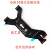 Jingxiuke Xiaomi 13 Extreme Edition Xiaomi 13Pro Xiaomi 14pro Xiaomi 14ultra motherboard cable display cable tail plug small board card slot receiver small board cable Xiaomi 14 tail plug small board